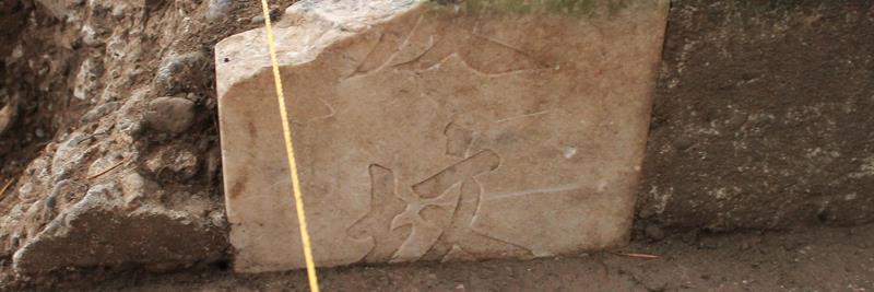 Stone with Chinese symbols